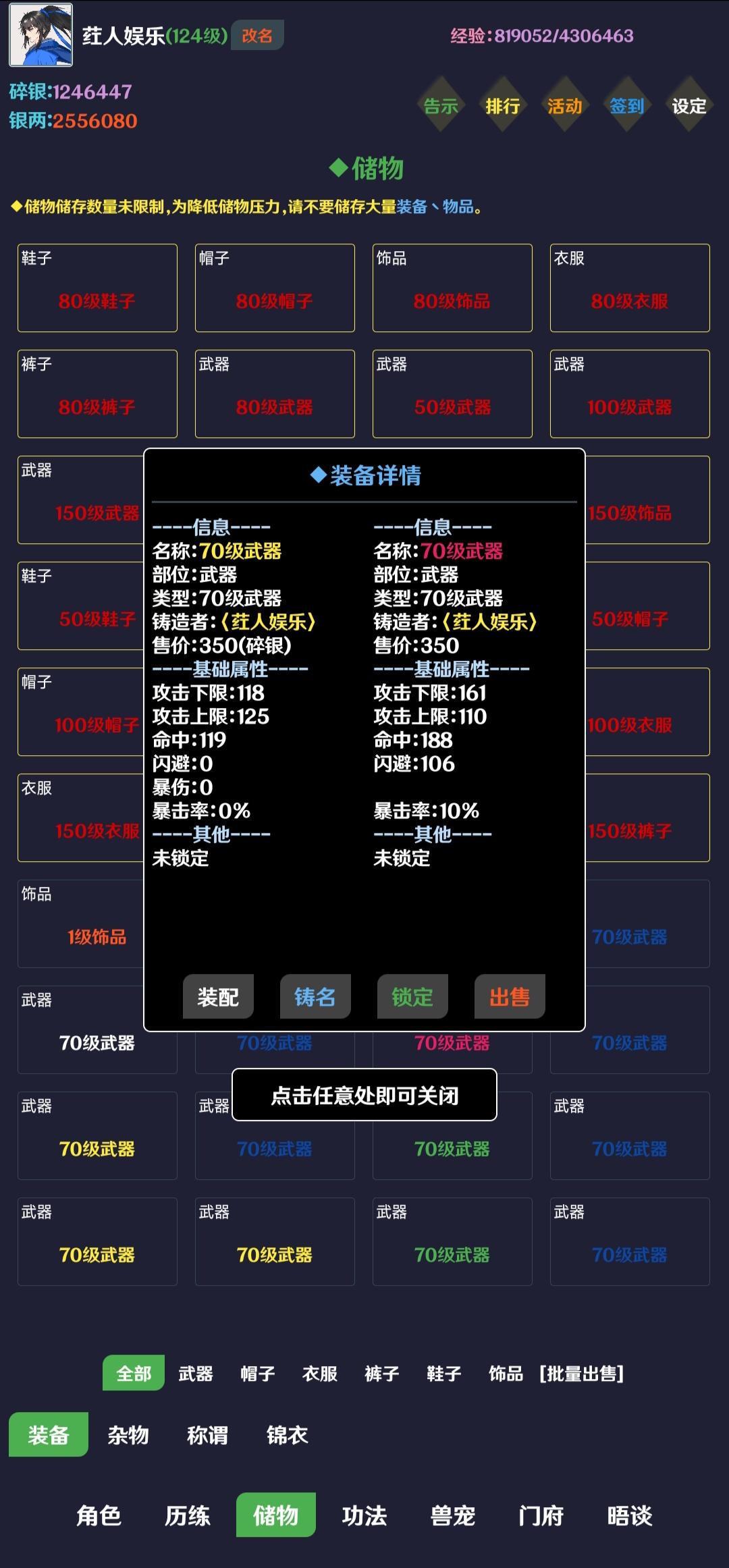 简武截图4