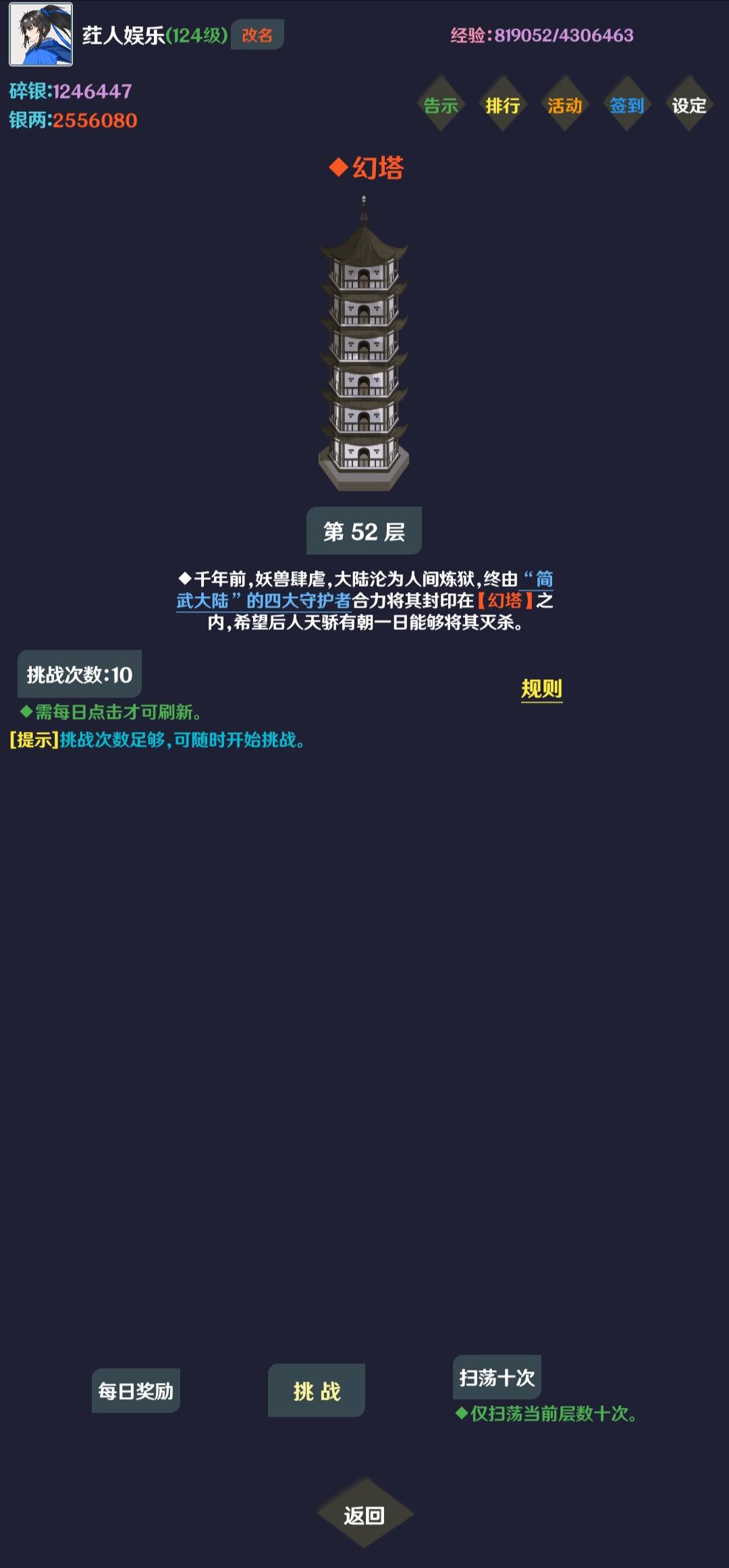 简武截图12