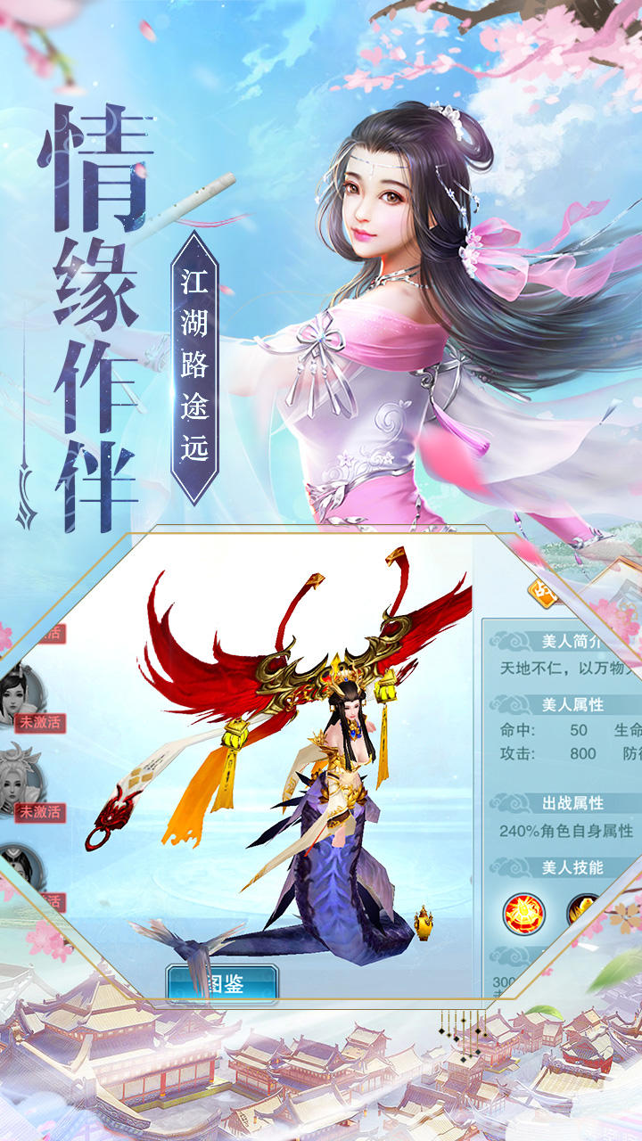 神魔仙尊截图5