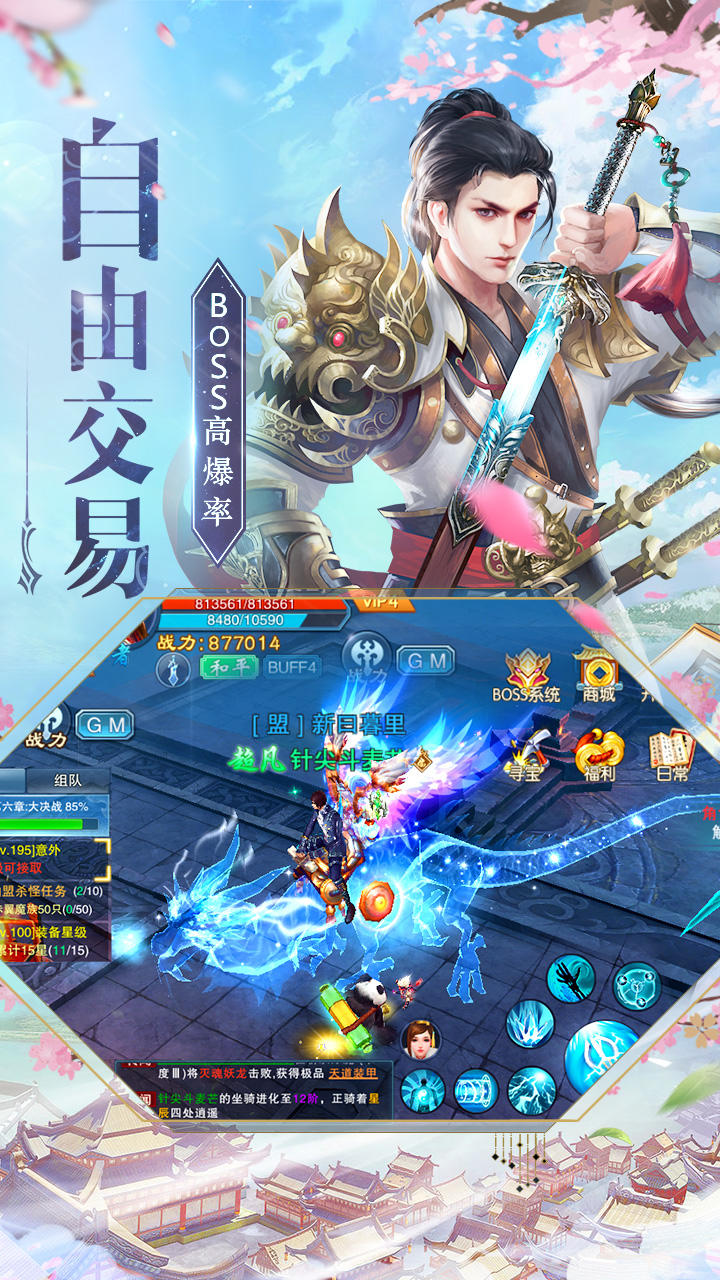 神魔仙尊截图4