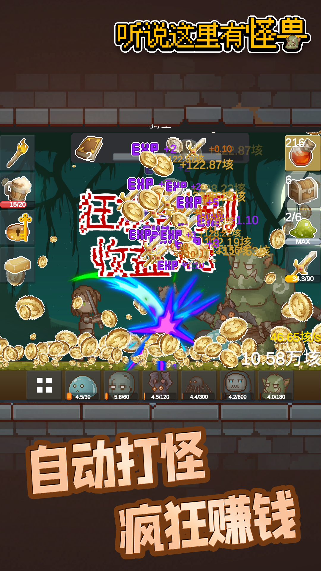 听说这里有怪兽截图1