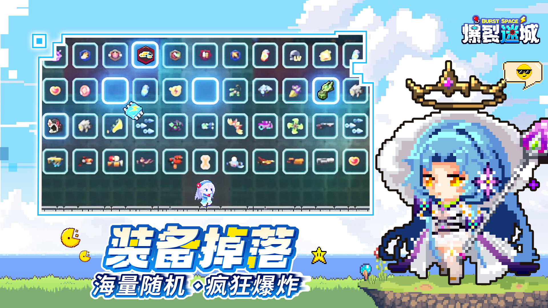 爆裂迷城截图5