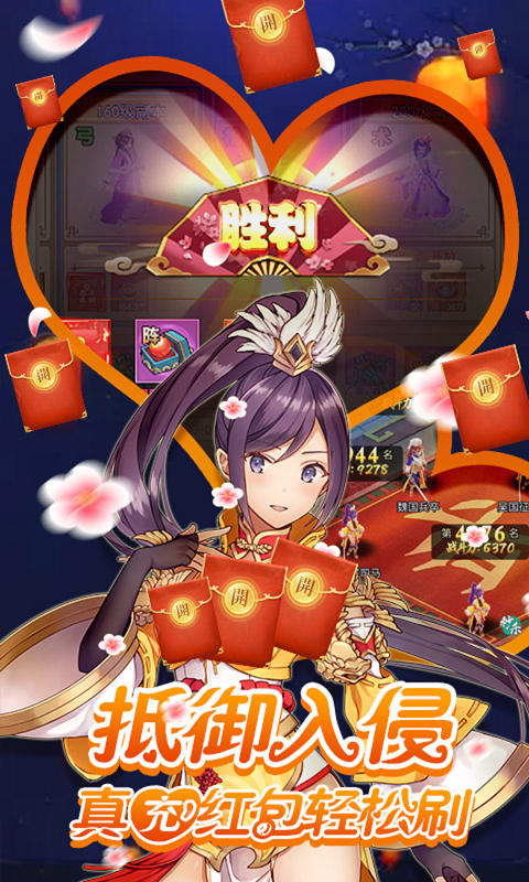 诸侯三国截图5