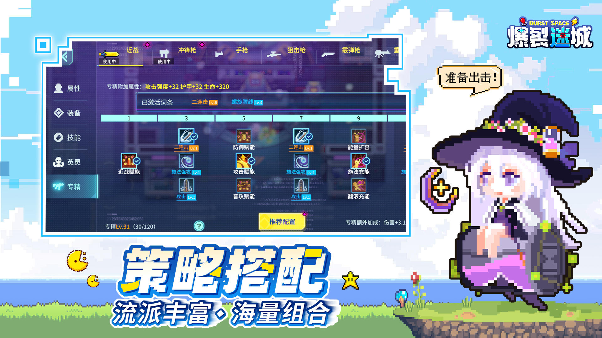 爆裂迷城截图4