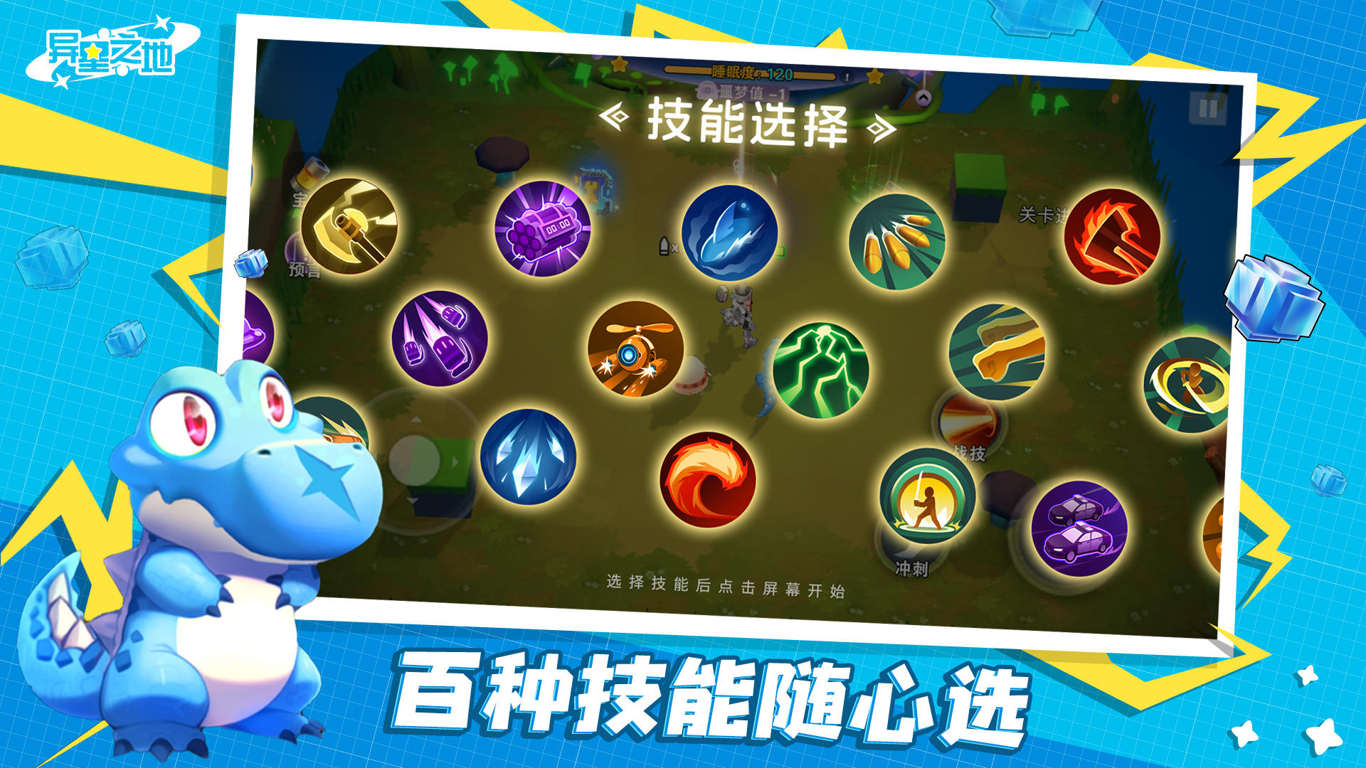 异星之地截图6