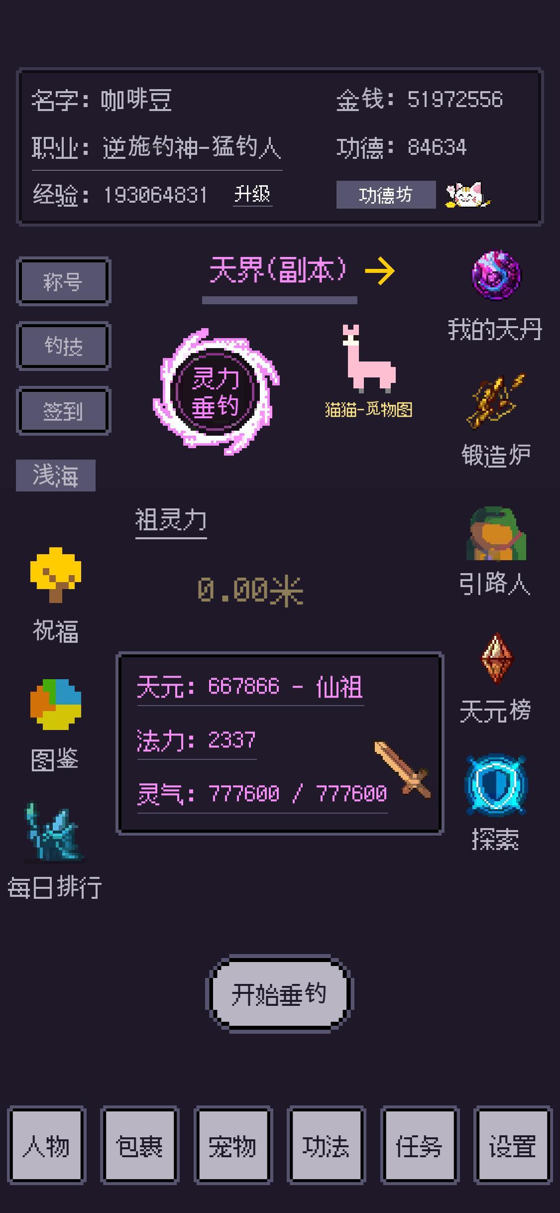 无量钓海-01