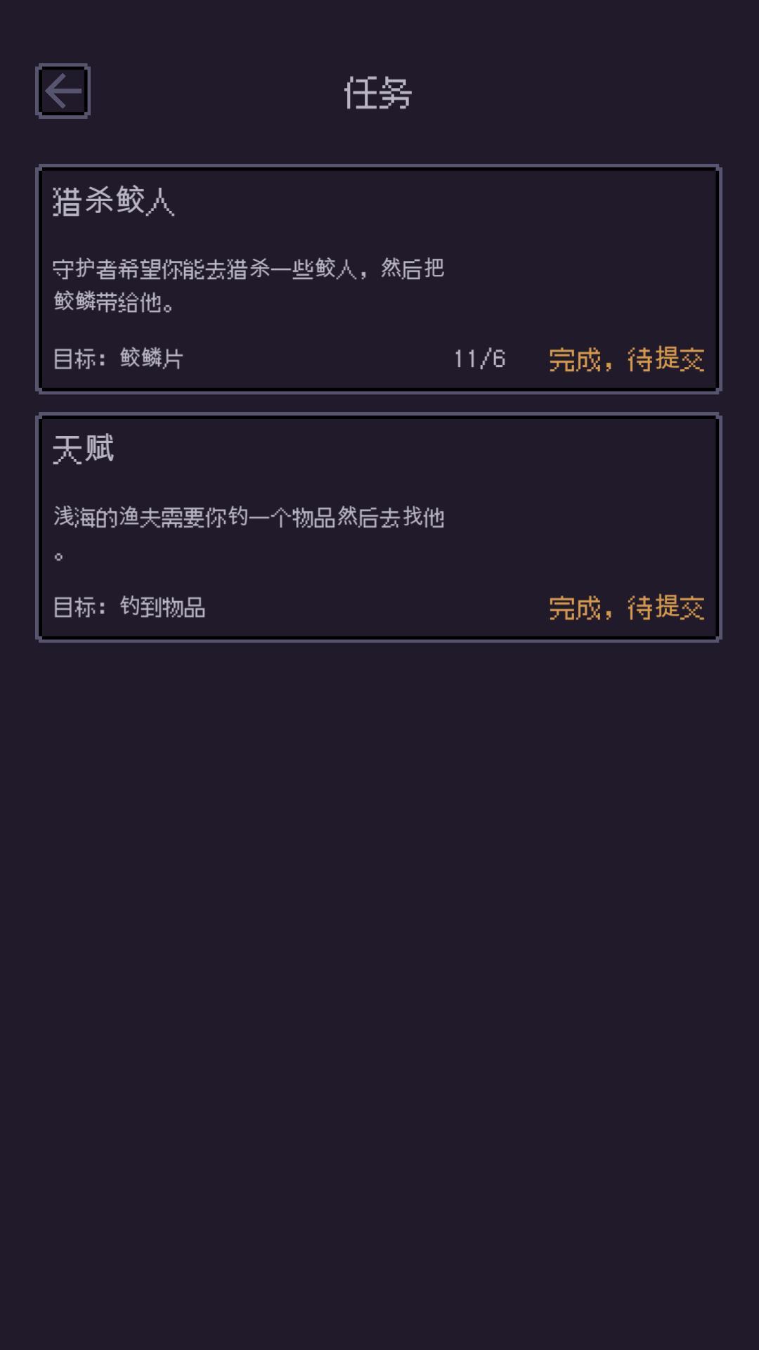 无量钓海-01