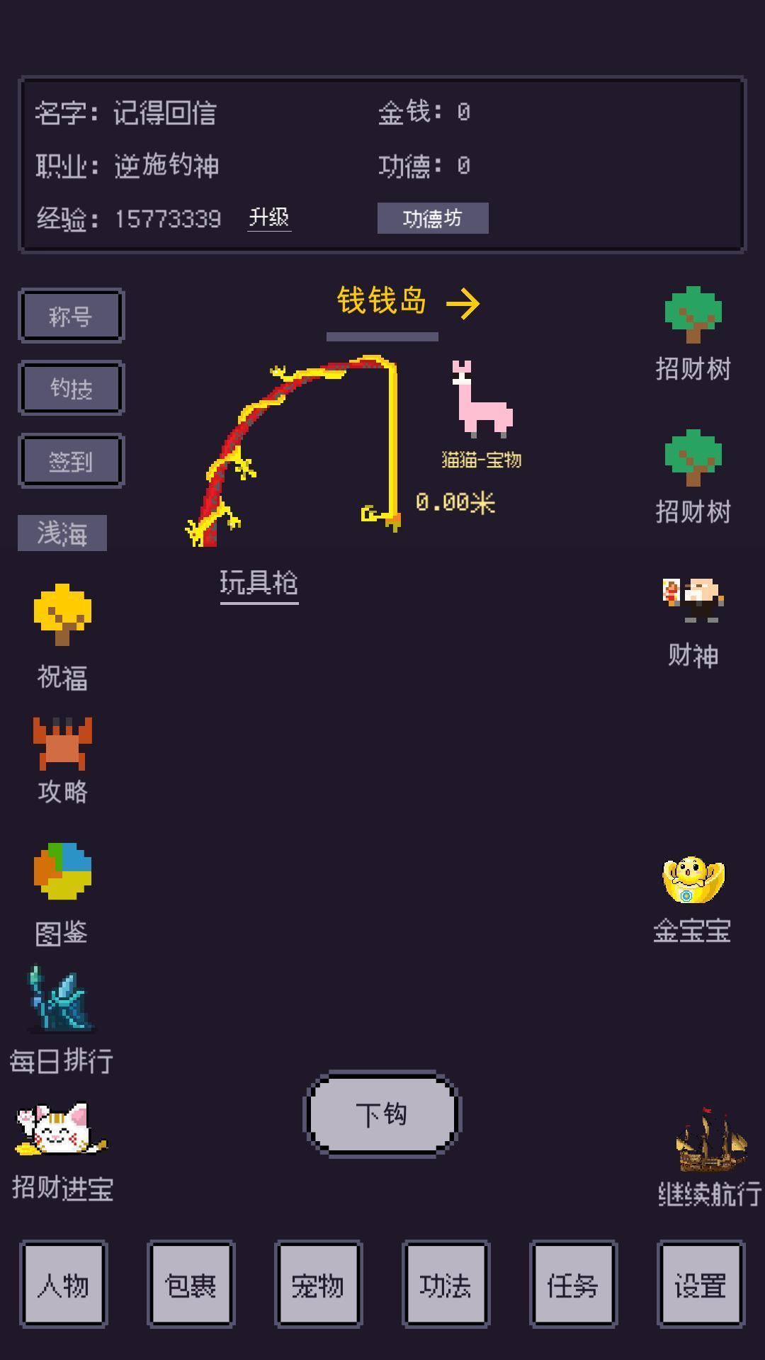 无量钓海-01