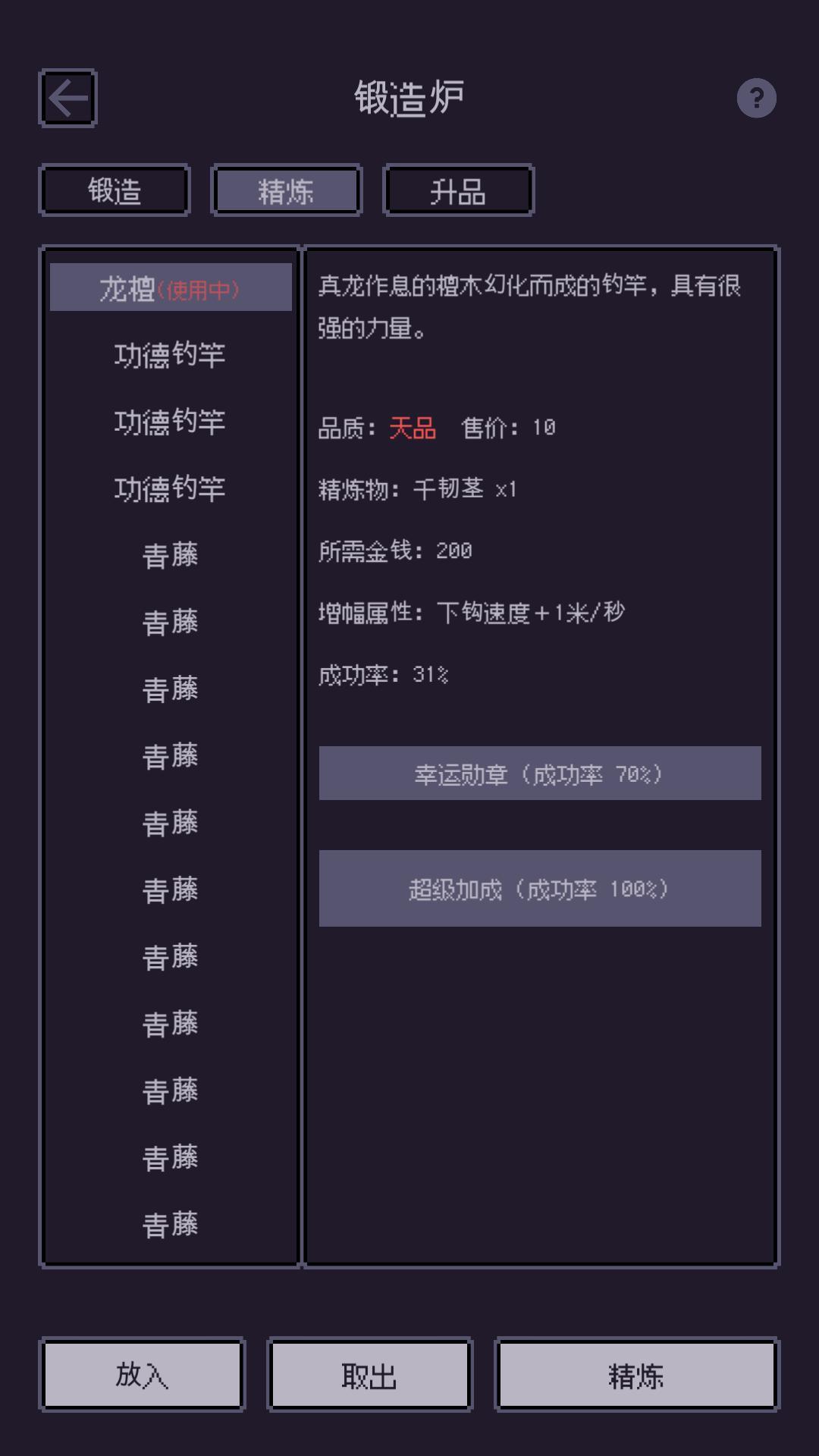 无量钓海-01