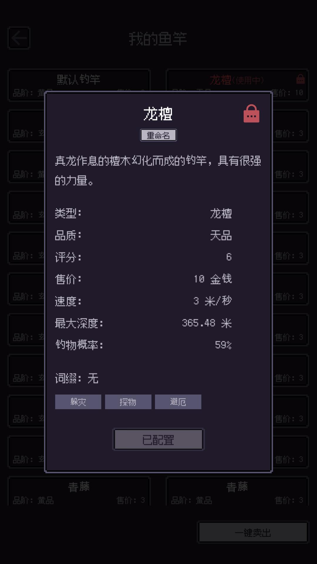 无量钓海-01