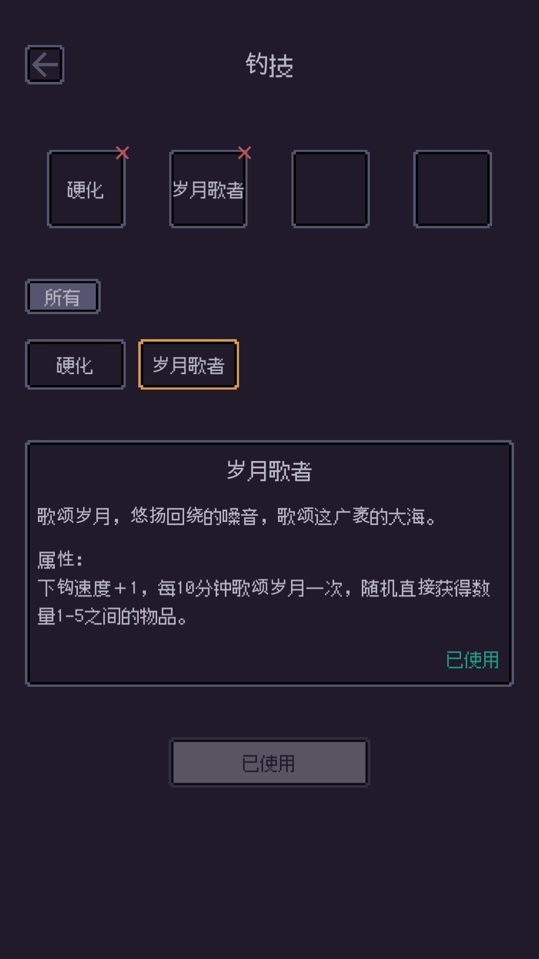 无量钓海-01