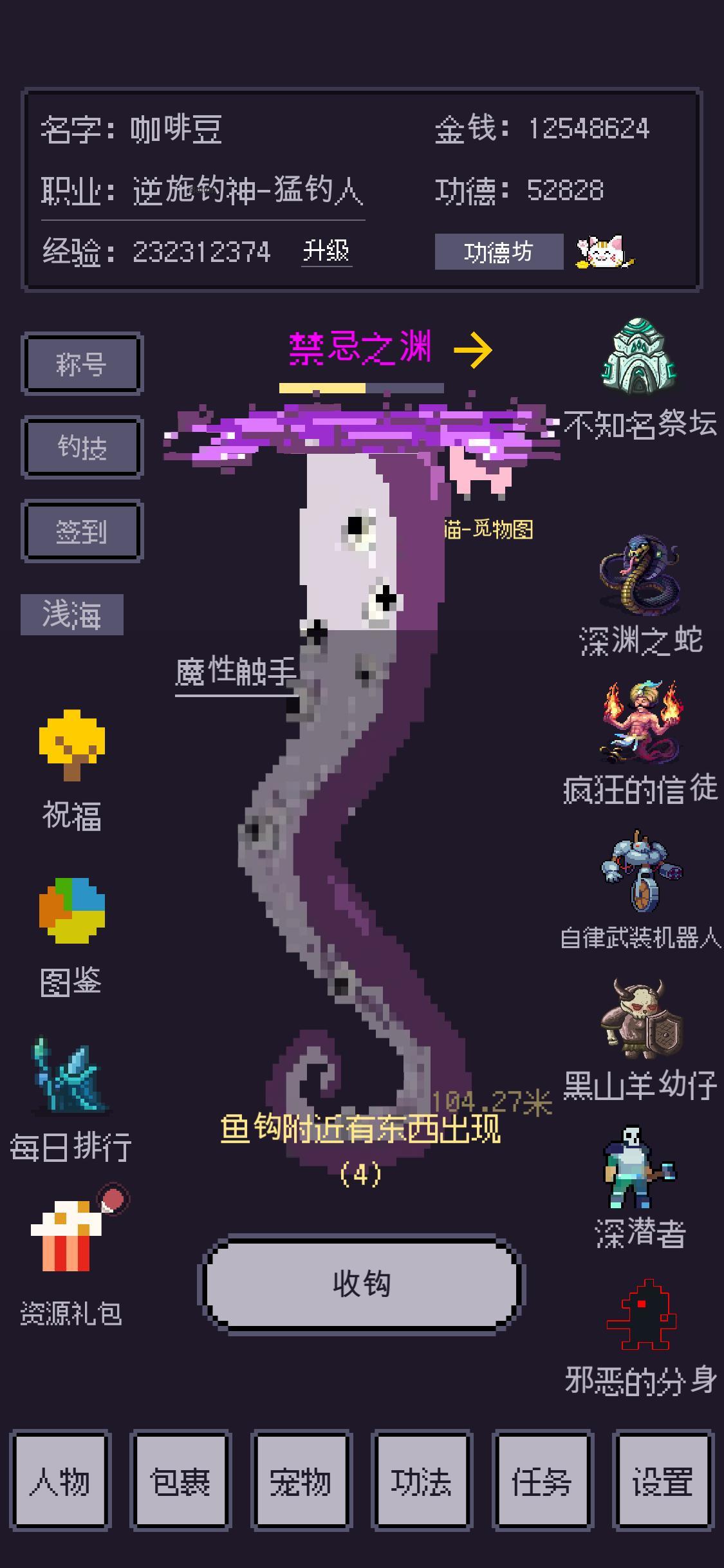 无量钓海-01