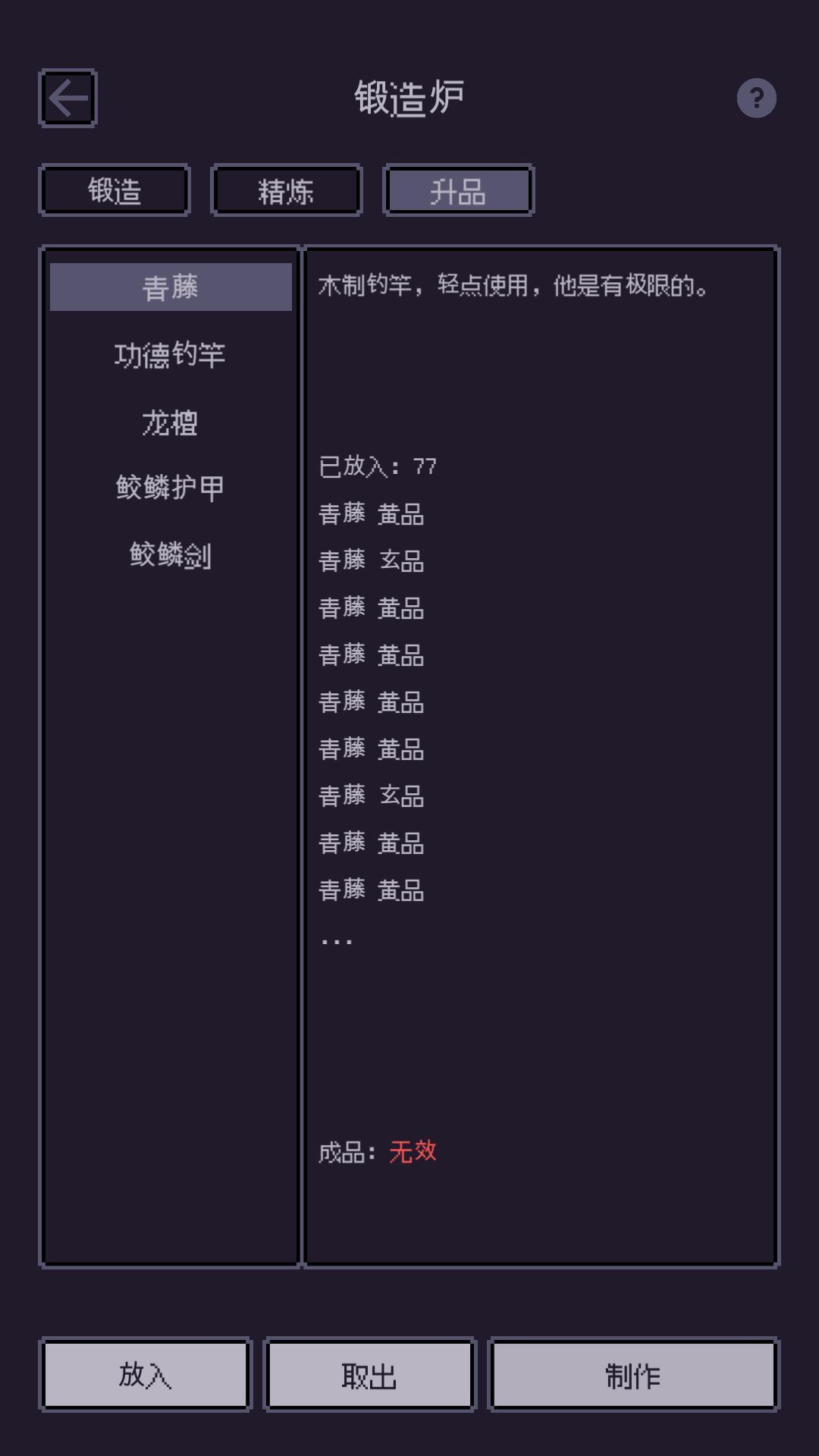 无量钓海-01