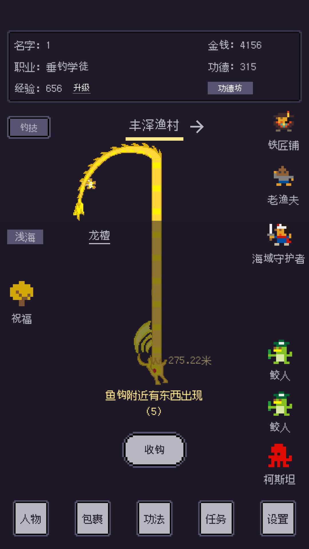 无量钓海-01