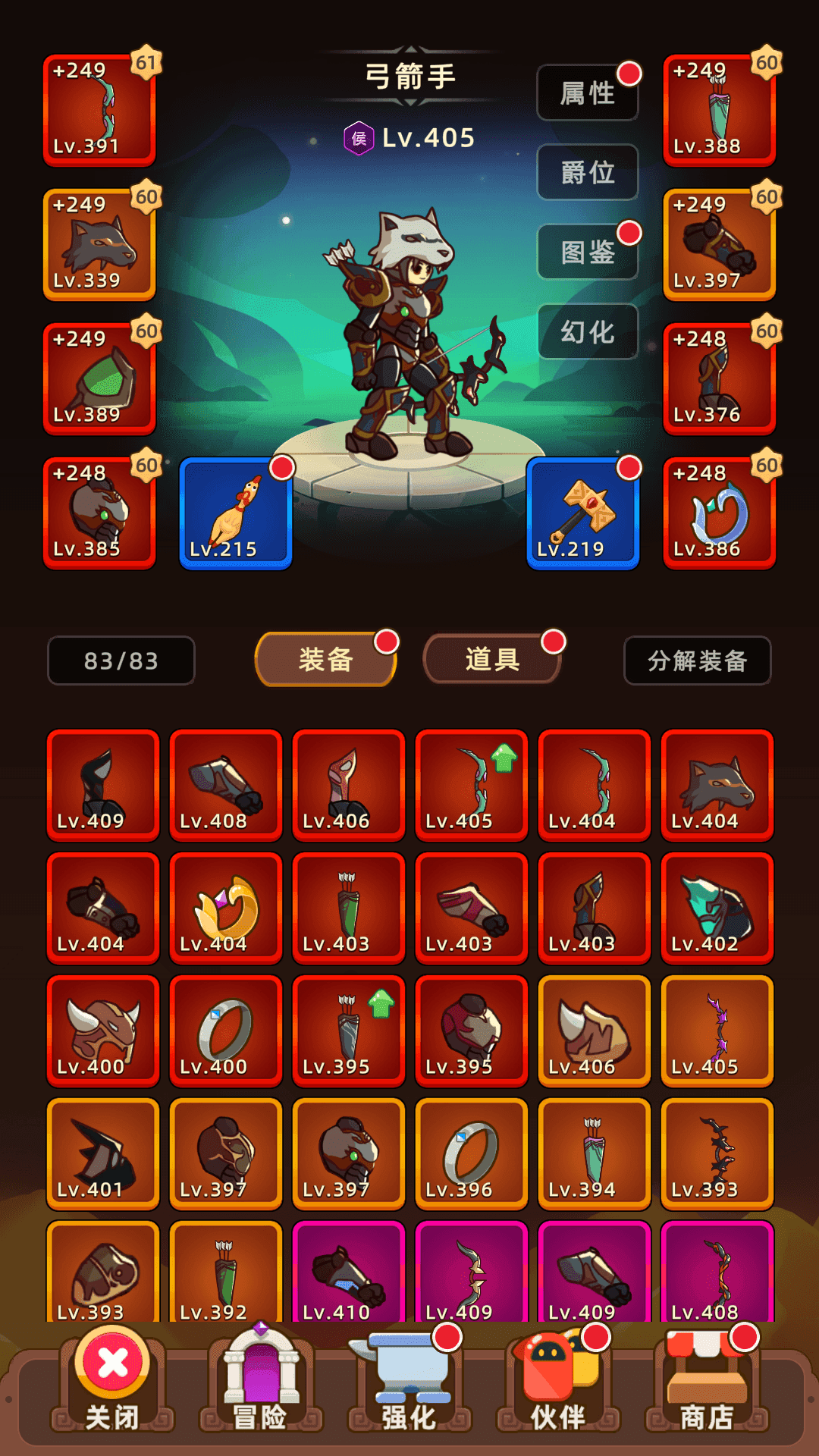 挂机不能停