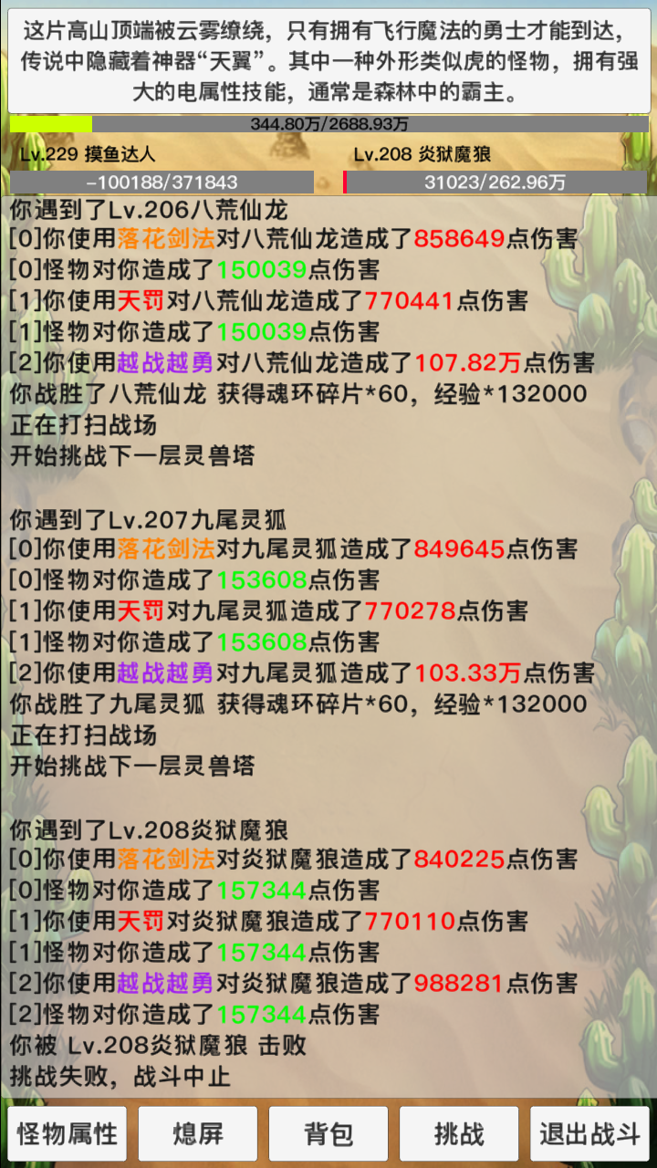 天启神州_截图3