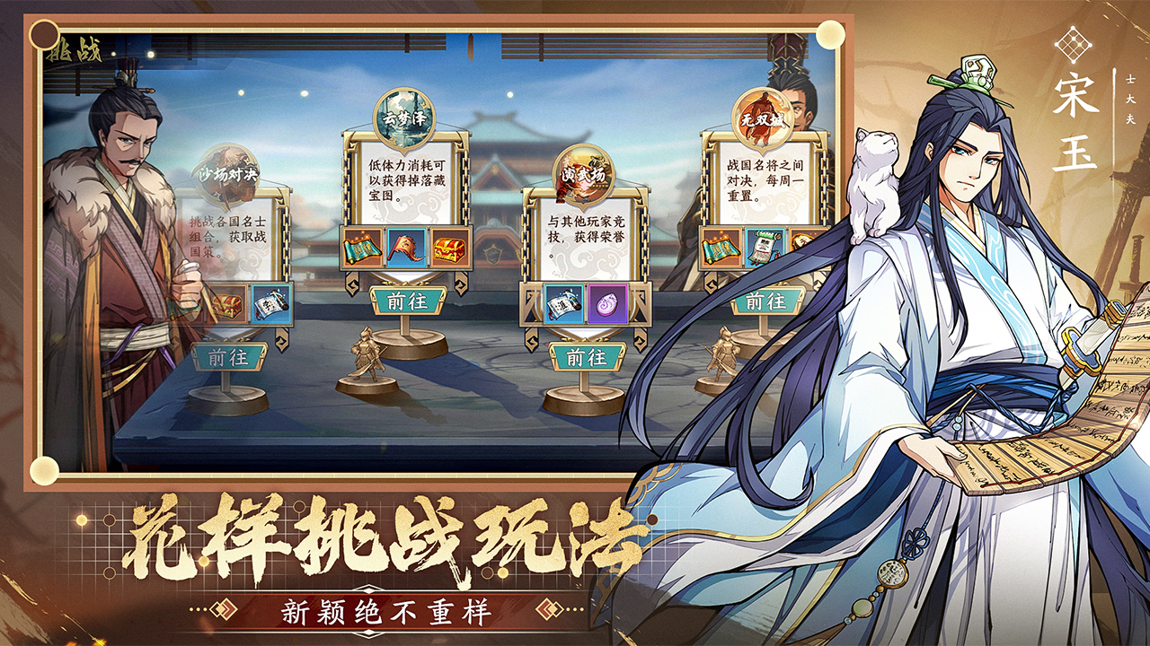 群英觉醒截图4