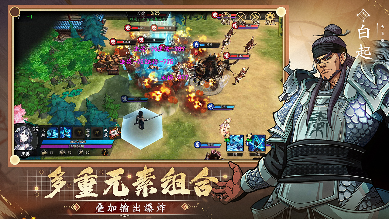 群英觉醒截图3