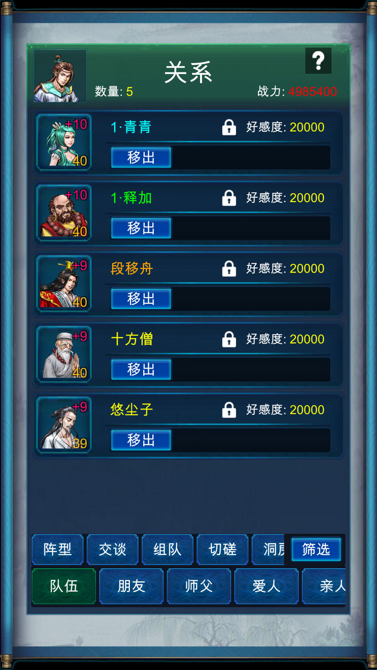 武侠浮生记下载_武侠浮生记手游版下载-3