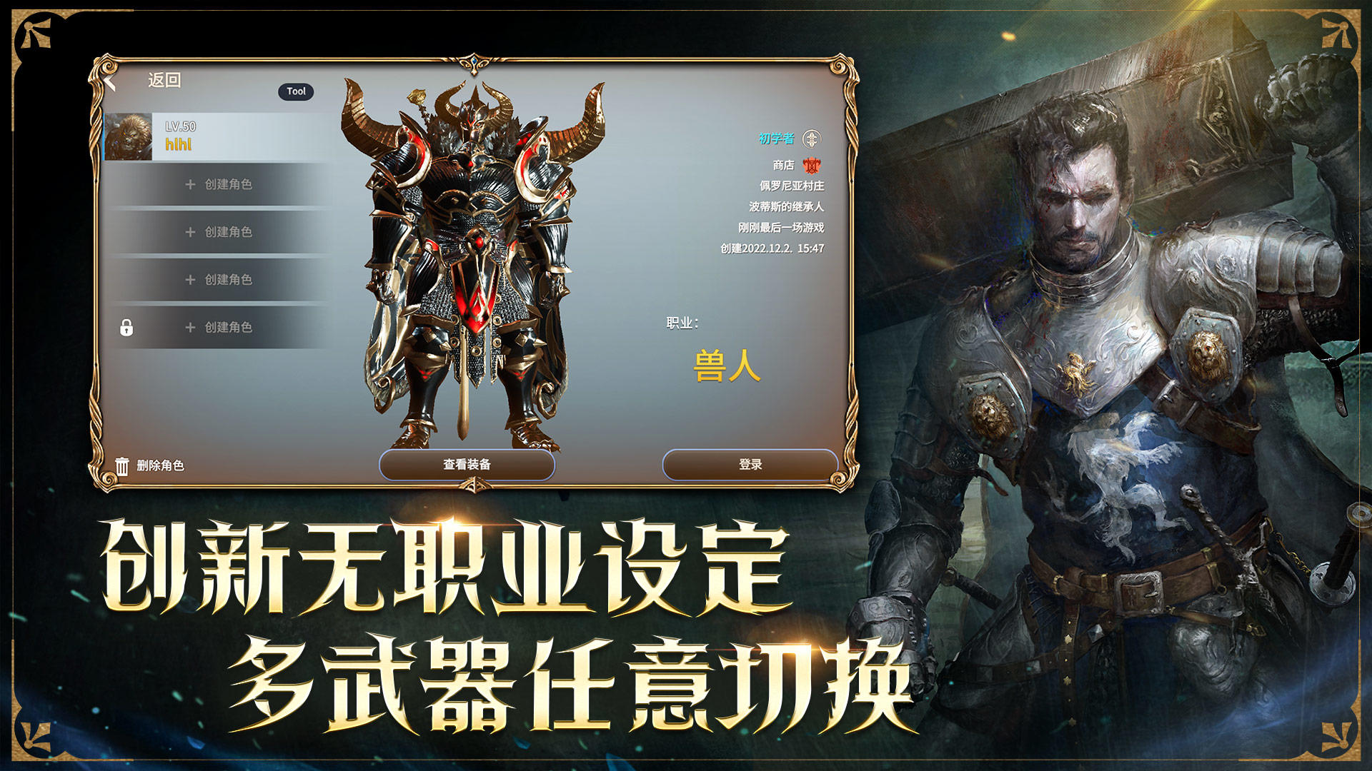 龙之灵域截图3