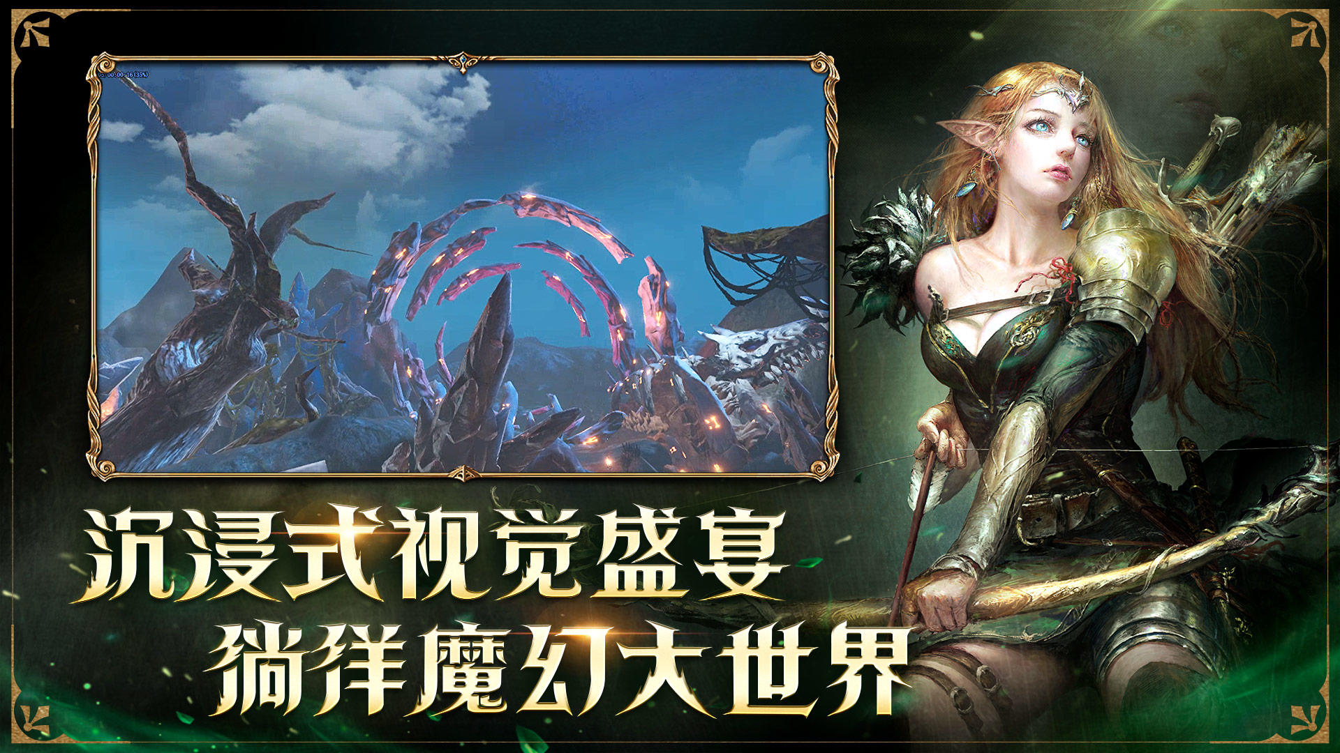 龙之灵域截图2
