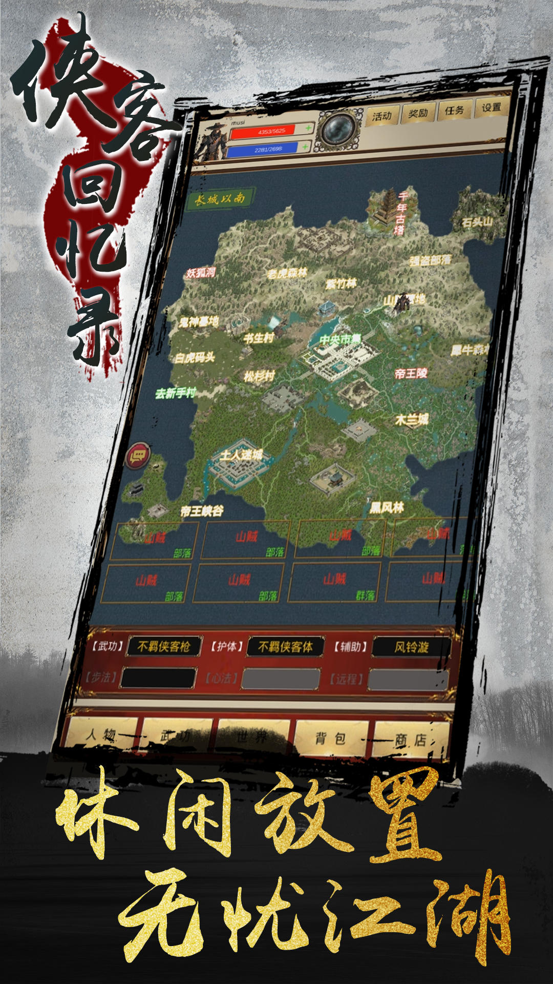 侠客回忆录下载_侠客回忆录手机版下载-3