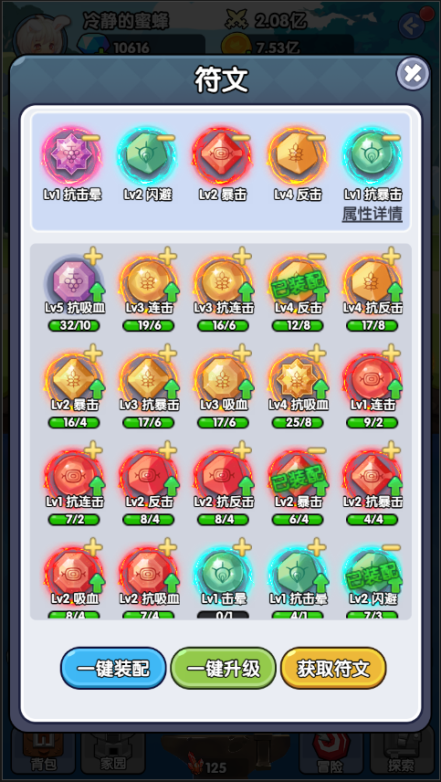 勇者与怪兽截图7