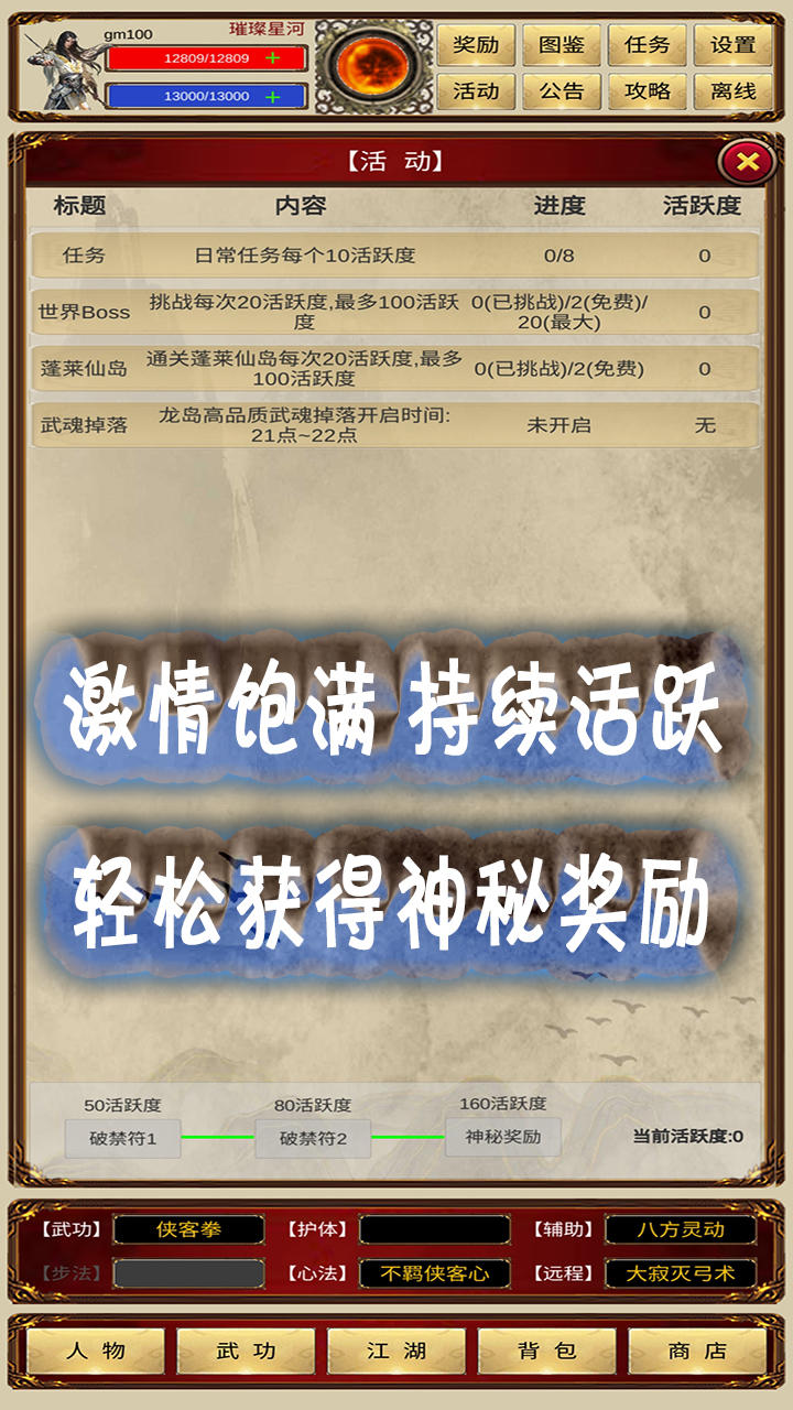侠客回忆录下载_侠客回忆录手机版下载-6