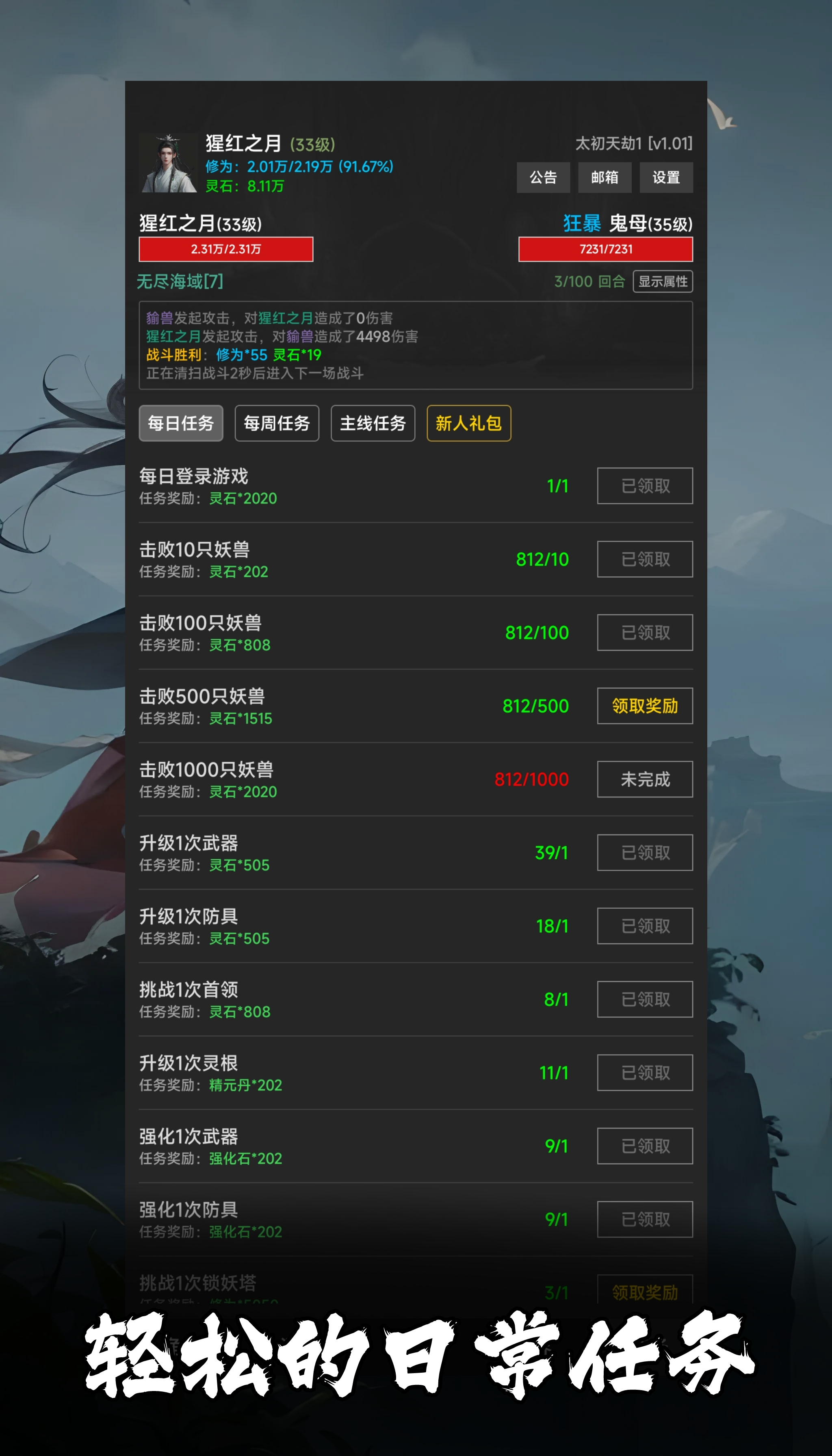 幻海仙道截图7