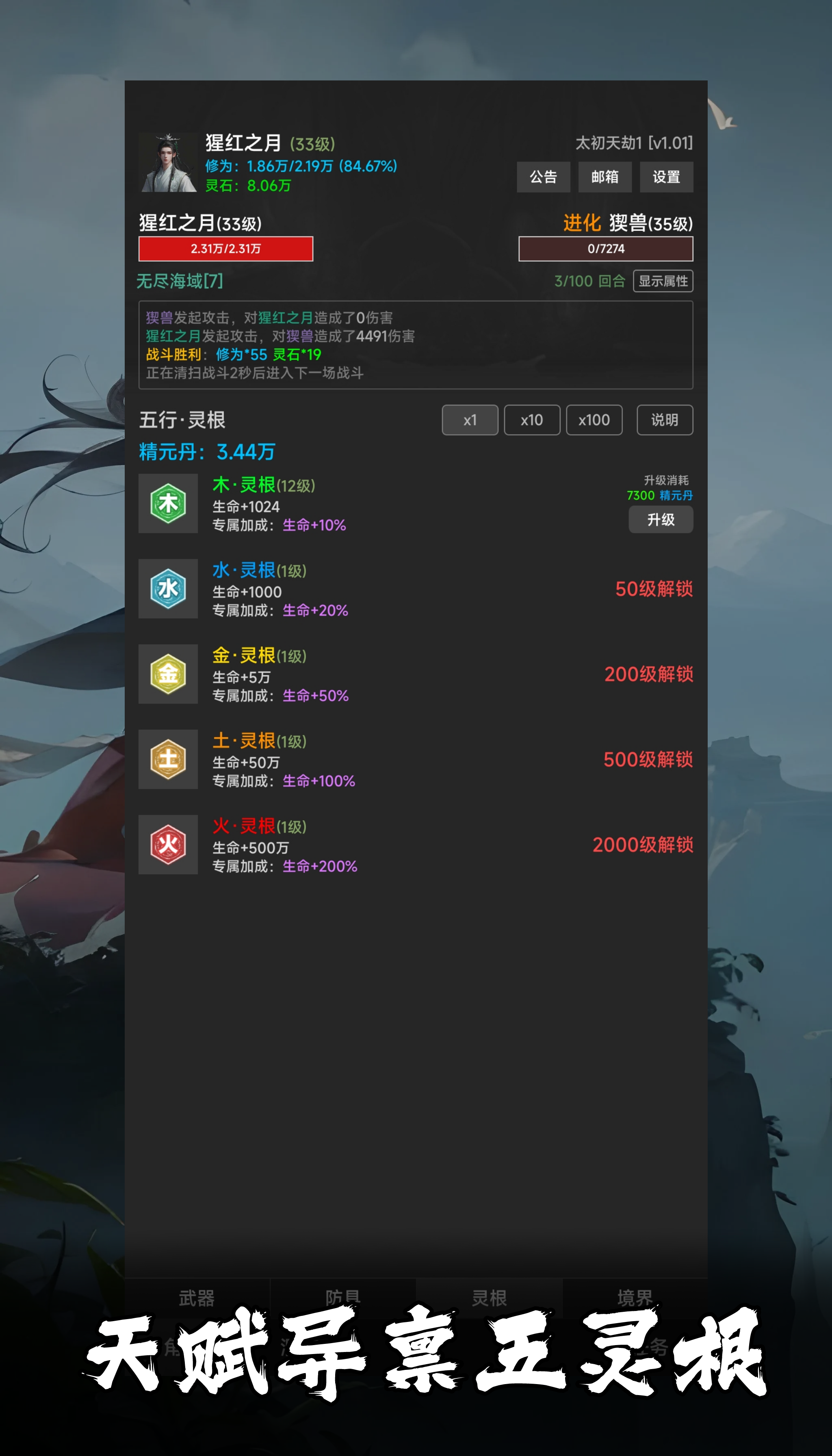 幻海仙道截图3