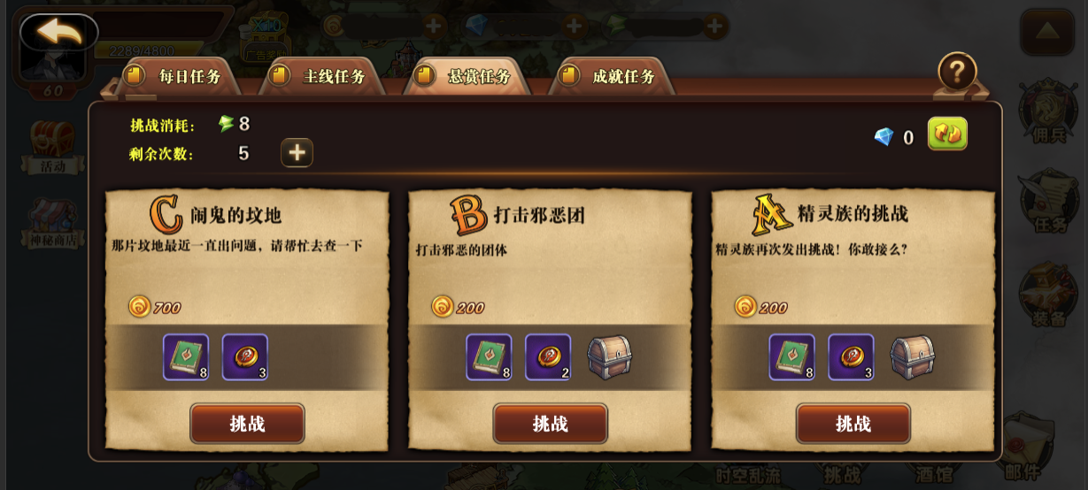 星辰旅途截图6