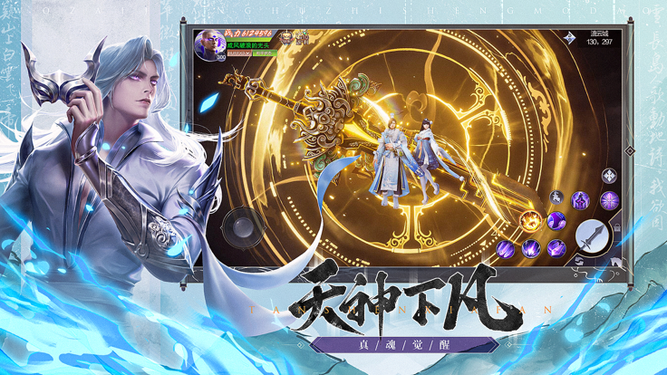 我在江湖之神魔道截图