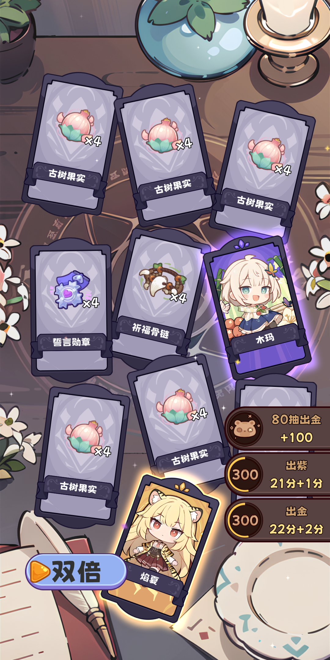 二次元抽卡爽截图3