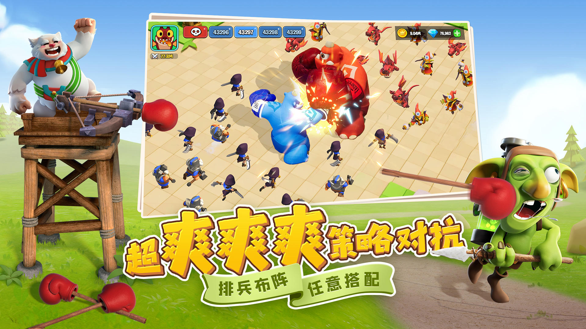 守卫与远征截图4