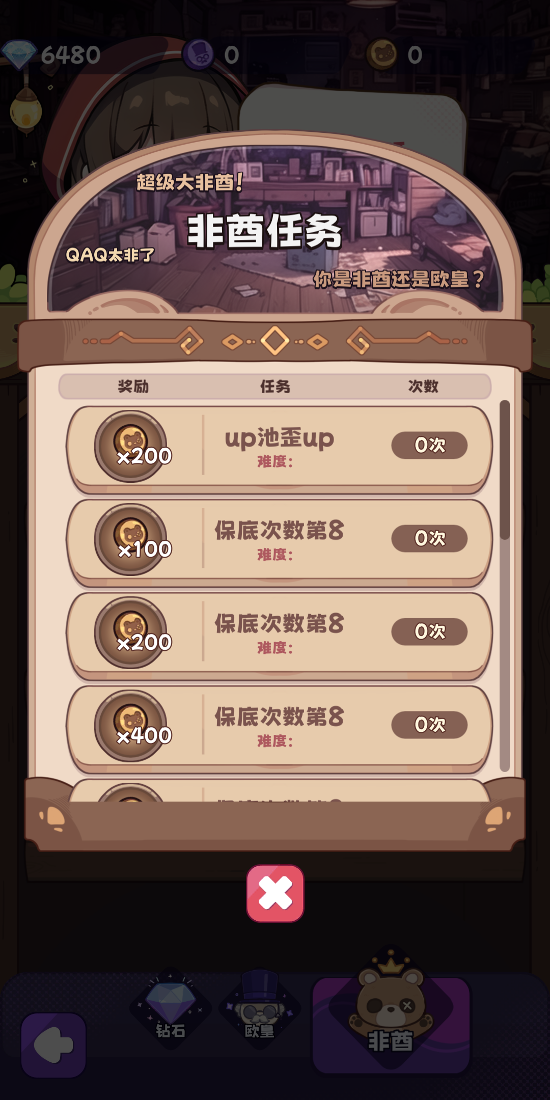 二次元抽卡爽截图6