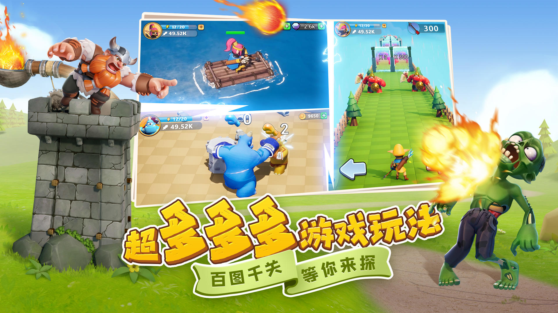 守卫与远征截图5