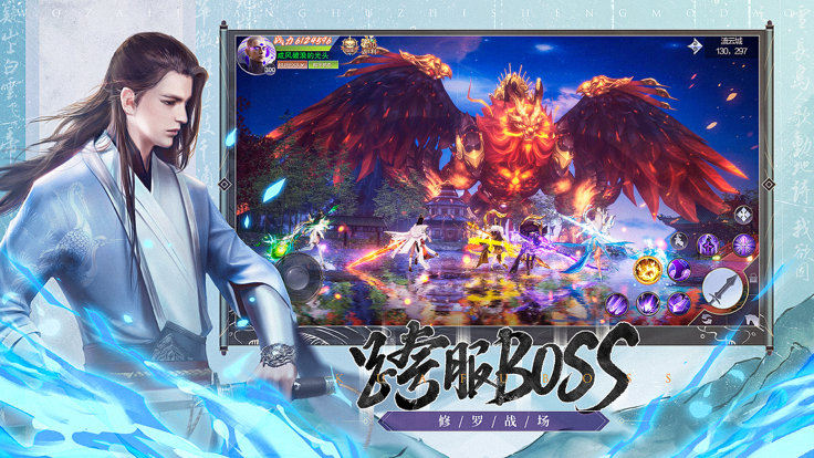 我在江湖之神魔道截图