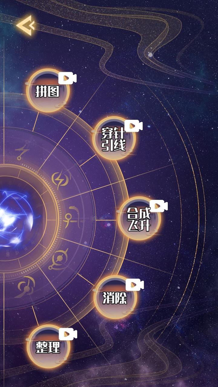 天道游乐园截图1