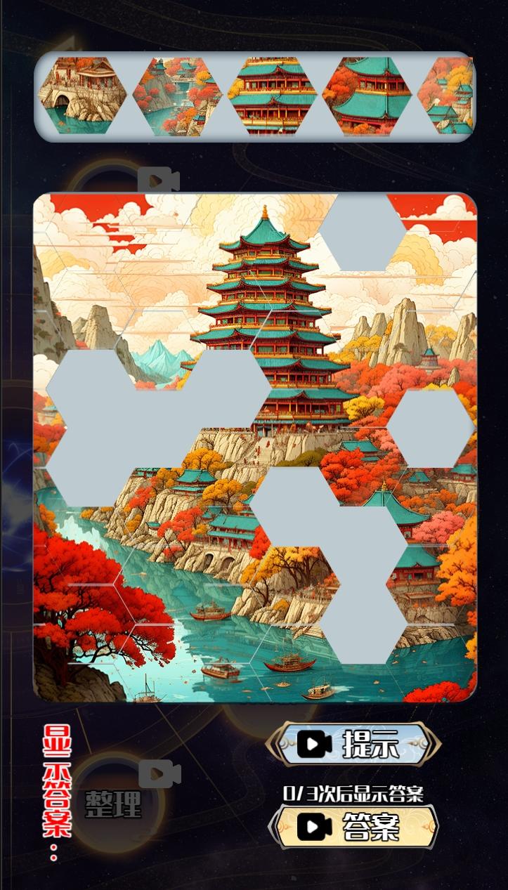 天道游乐园截图3