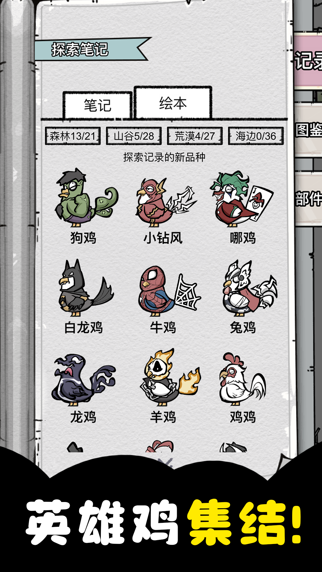 养鸡时长两年半截图3