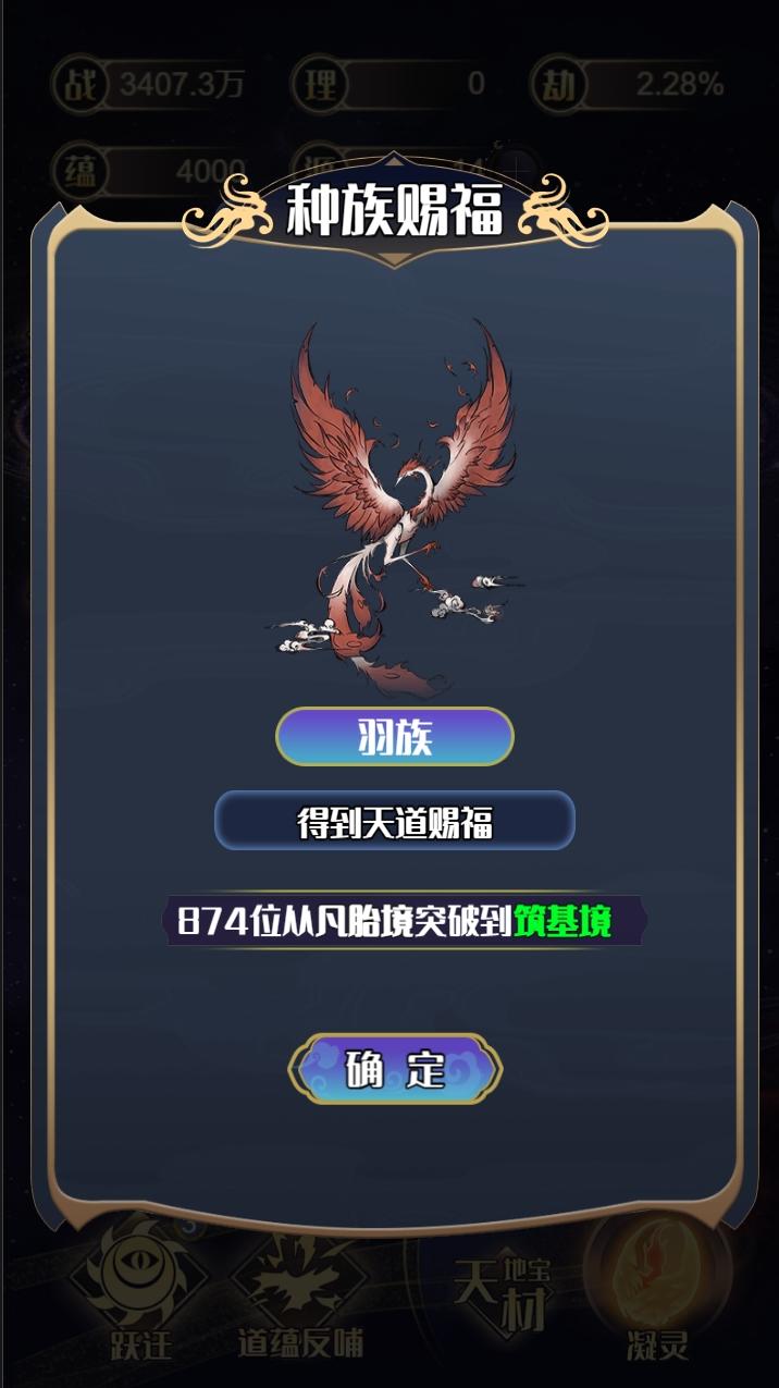 天道游乐园截图2