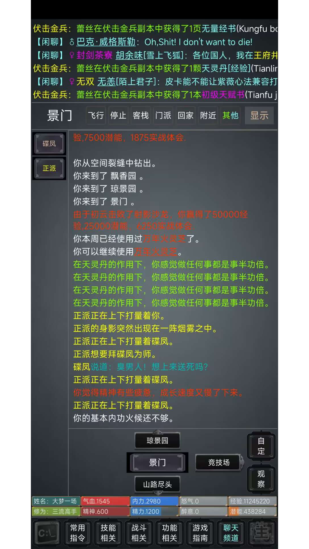 原始江湖mud