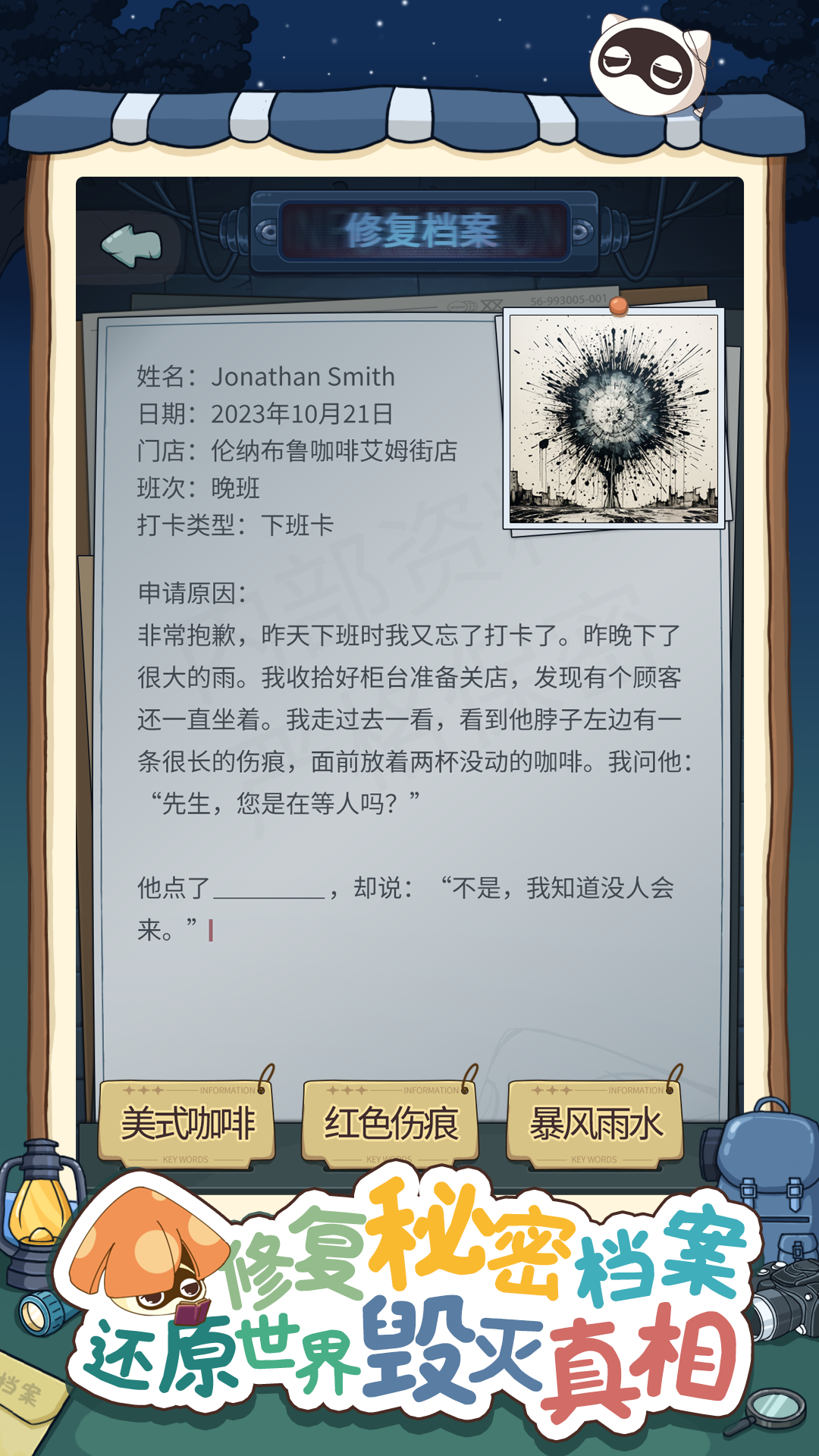 没有感情的扫地机器人截图