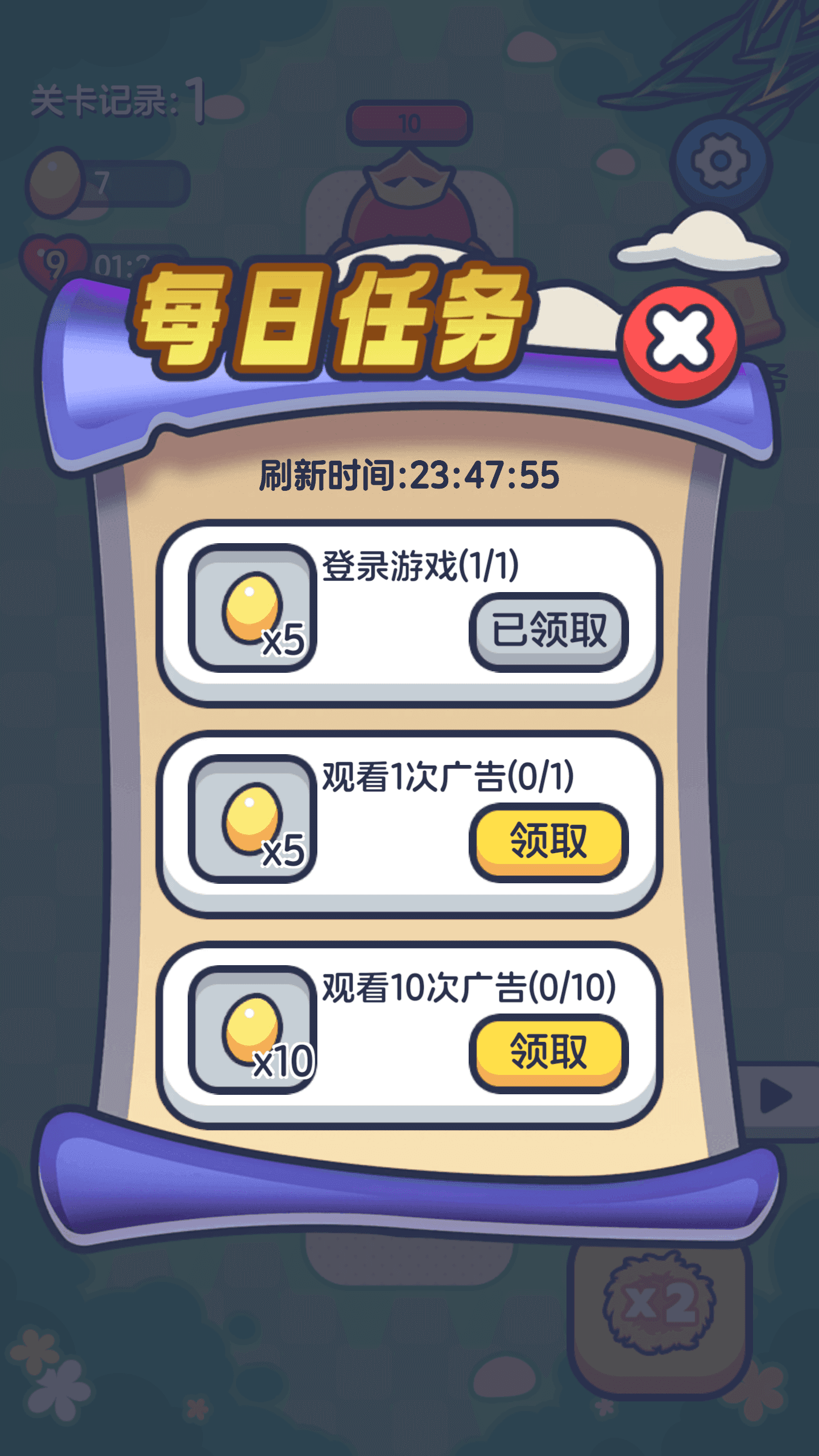 冲鸭下载_冲鸭最新版下载-2
