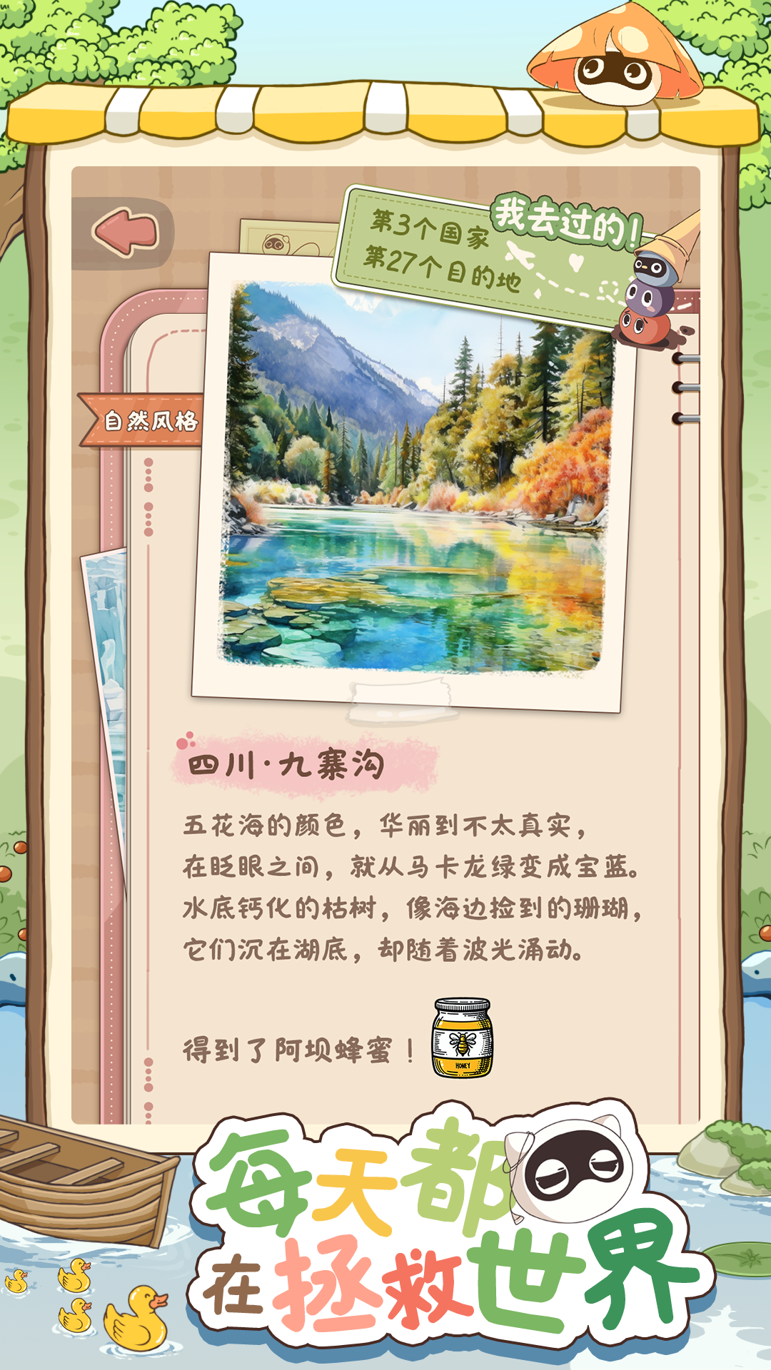 没有感情的扫地机器人截图