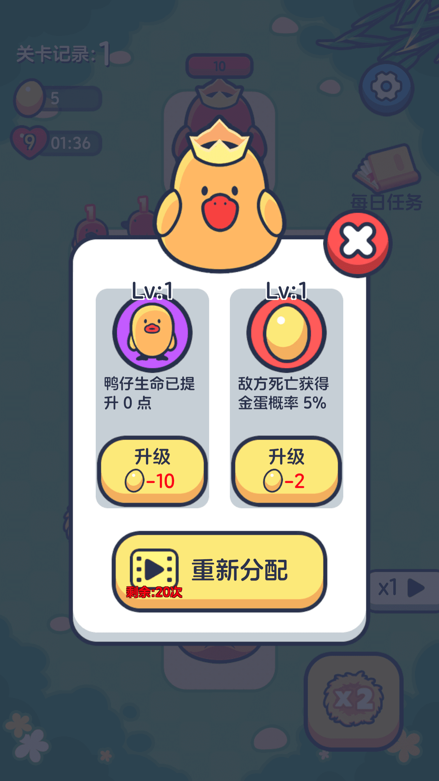 冲鸭下载_冲鸭最新版下载-1