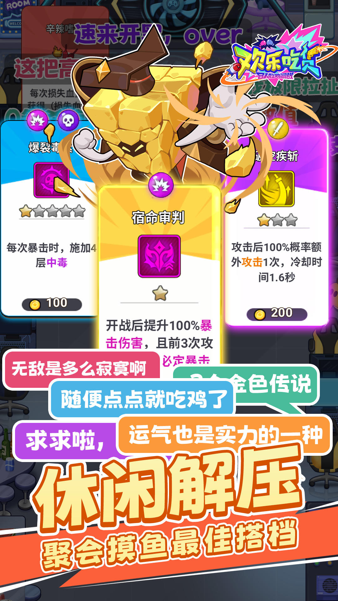 欢乐吃货截图4