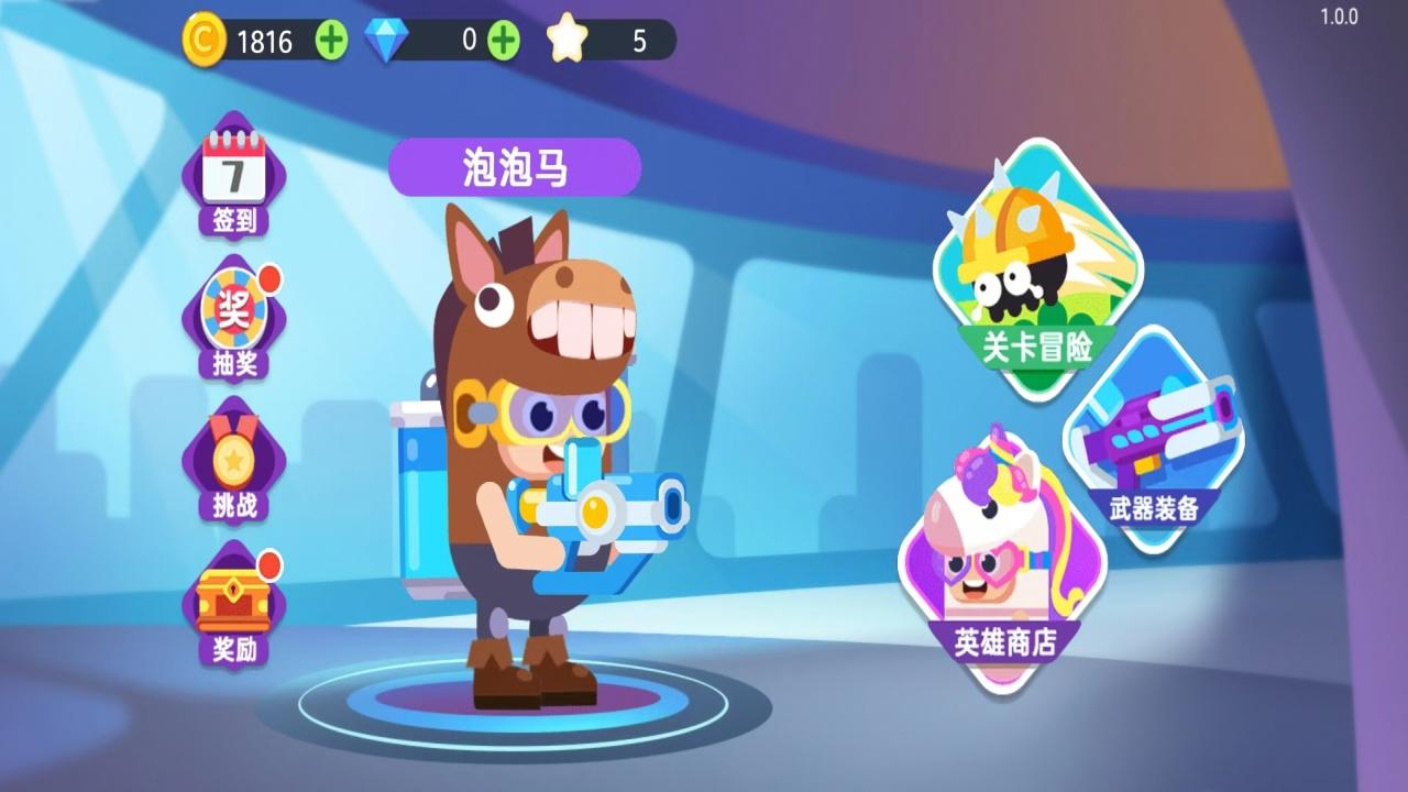 超级战士冒险
