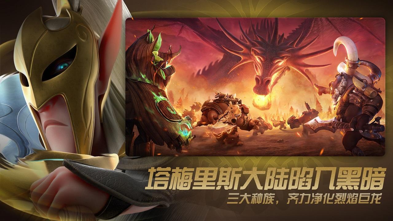 万龙觉醒_截图5