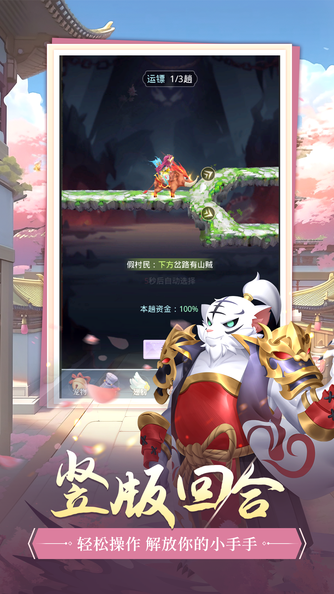 萌将春秋ol